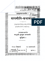 Balanitikathamala - Nandalal 1921.pdf