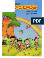 Maharashtra Board Telugu Textbook