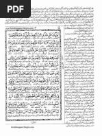 قسمت پنجم از تفسير و ترجمه قران كريم به زبان بلوچي | PDF