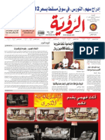 Alroya Newspaper 30-10-2010
