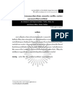 02 ช้างต้น กุญชร ณ อยุธยา - วิเคราะห์บทประพันธ์เพลงและแนวคิดการด้นสด.pdf