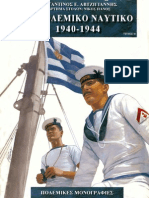 Το Ελληνικό Πολεμικό Ναυτικό 1940-1944