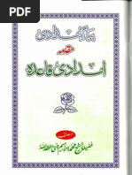 Fiqhi Mazameen By Dr Mufti Abdulwahid Sahab