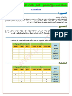 Serie7 - Separation, Corps Pur (WWW - Pc1.ma) PDF