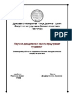 Павлоски Јован-семинарска Основи на туризмот