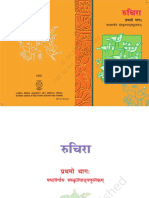 Sanskrit Class 6 PDF