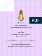 8683_ปกงานเดี่ยว (1).docx