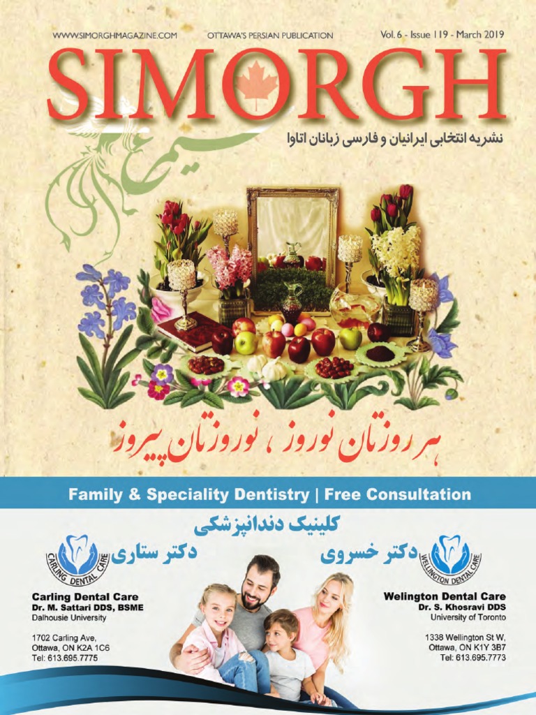 Simorgh Magazine Issue 119 | PDF
