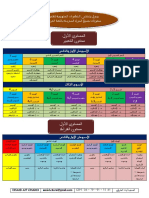 منهجية تدريس جميع المواد