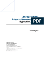 233016629-Zte-h108ns-Manual-Greek.pdf