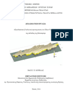 Messara 3D Geological Display PDF