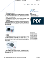 varian detector原理 PDF