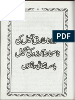 77457010-Tariq-Jameel-Ki-Arzoo-Wahabi-Deobandi-Ka-Fraud.pdf