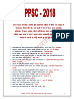 MPPSC 2018 Sanjeev PDF