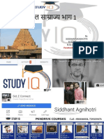 Chola Empire in Hindi PDF