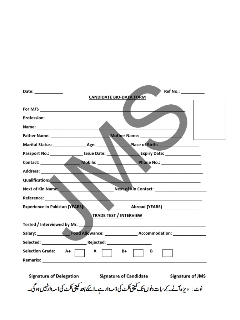 Jms Form | PDF | Career & Growth