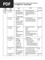 2019年度振汉学校一年级学生迎新周