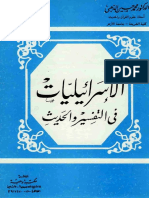 Israiliyat PDF