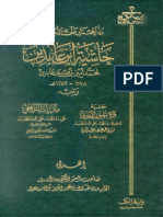 Rad Ul Muhtar Vol 01 PDF
