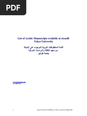 قائمة المخطوطات العربية في طوكيو Pdf Quran Ali