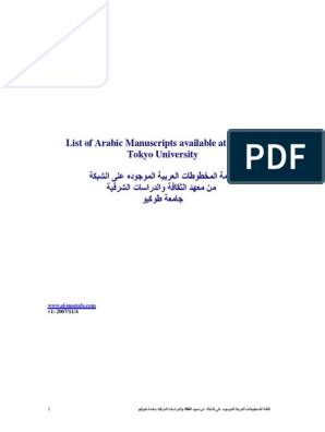 قائمة المخطوطات العربية في طوكيو Pdf Quran Ali