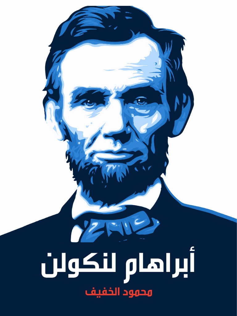 شعر عراقي عن الأم ومشاعر حيدر عسل الكعبي, image size:768x1024