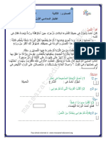 تقييم-السنة-الثانية-القراءة-السداسي-الأول-عدد4.pdf