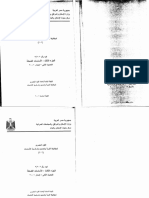 الأساسات الضحلة 2001.pdf