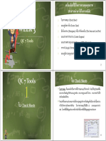 QC 7 Tools PDF