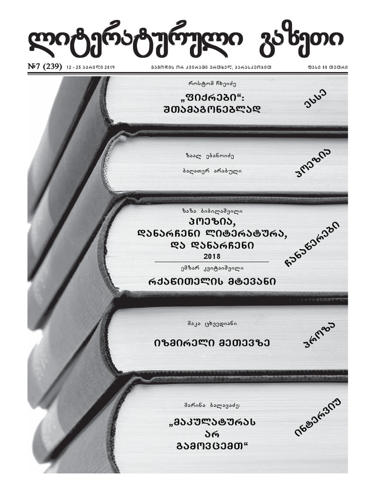N 239 | PDF