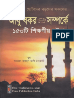 Abu Bakr R Somporke 150 PDF