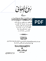 Rohmaani08 PDF