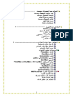 كتاب فيشول بيسك 6 عربي ن.pdf