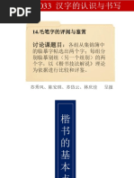 nb3033 Note Pdf