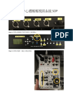 指揮中心週報報視訊系統SOP PDF