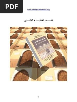بين الحكمة من مشروعية الجهاد اسألني