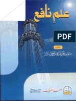 Ilm e Nafe.pdf