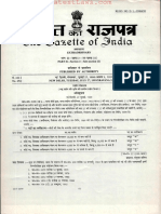 Coir Board Services (Classification, Control and Appeal) Bye Laws, 1969
