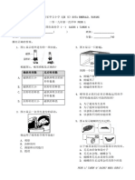 2019年4年级科学1 new