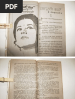 Kannadasan Oomaiyan Kottai Pdf