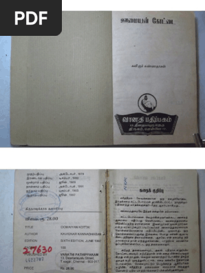 Kannadasan Oomaiyan Kottai Pdf
