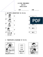 2018年第一学期中期考试.docx