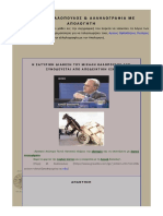 Kalopoulos HTM PDF
