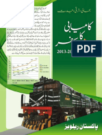 TheSuccessStory2013 2018urdu PDF