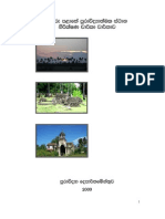 Jaffna Report - 1 PDF