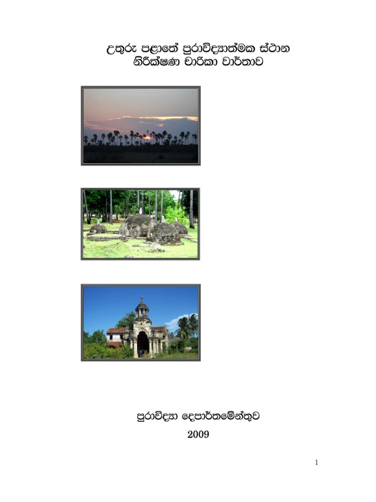 assignment jaffna pdf