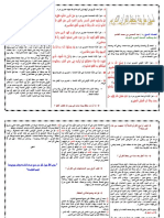جدول حفظ مراجعة القرآن PDF