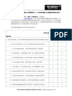 国内使用最严密的电脑U口屏蔽软件——大势至电脑U口屏蔽软件版本划分