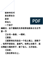 1969萨·贝克特：等待戈多 6寸版 PDF