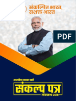 BJP Election 2019 Hindi